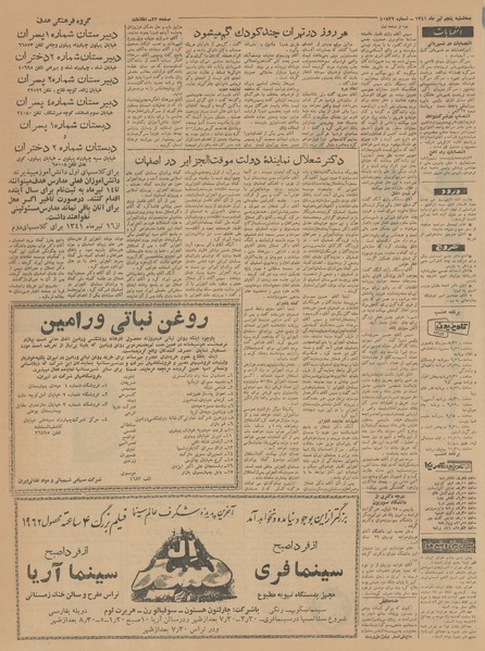 پرونده:Ettelaat13410405.pdf