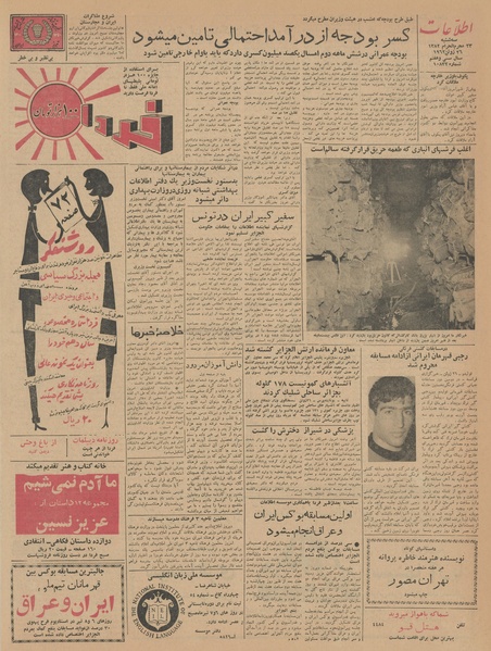 پرونده:Ettelaat13410405.pdf