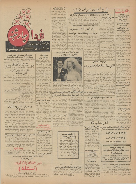 پرونده:Ettelaat13410724.pdf