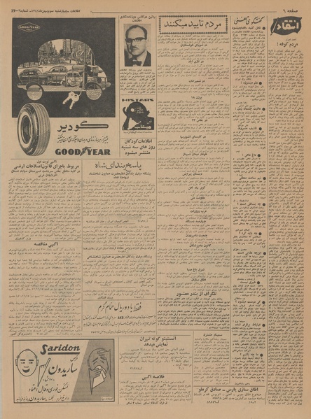 پرونده:Ettelaat13411103.pdf