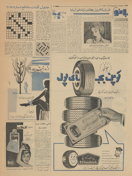 پرونده:Ettelaat13411103.pdf