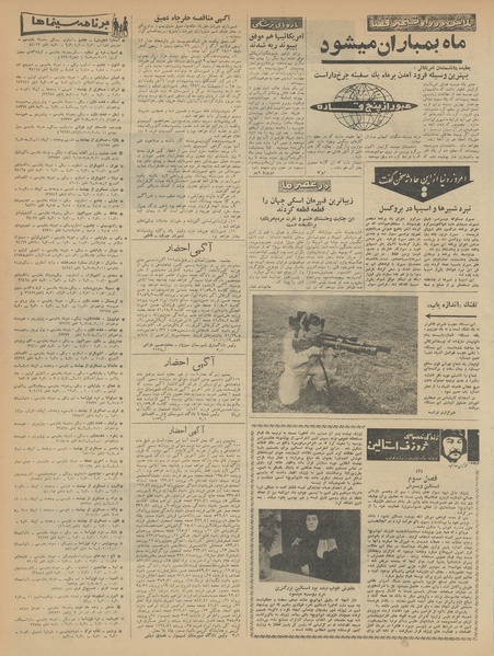 پرونده:Ettelaat13420120.pdf