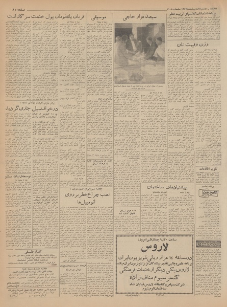 پرونده:Ettelaat13420209.pdf