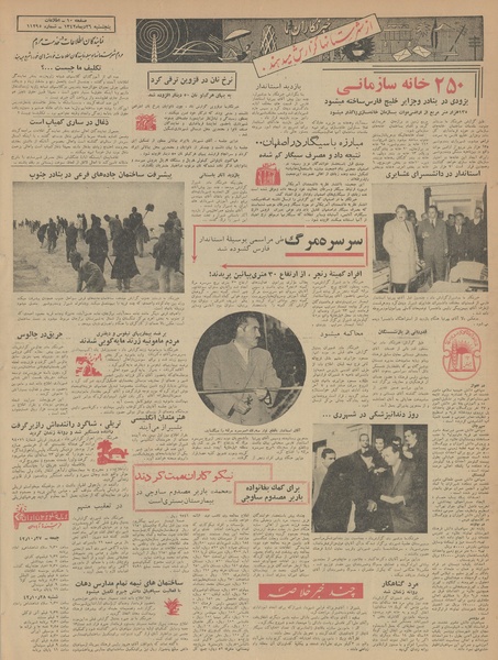 پرونده:Ettelaat13421026.pdf