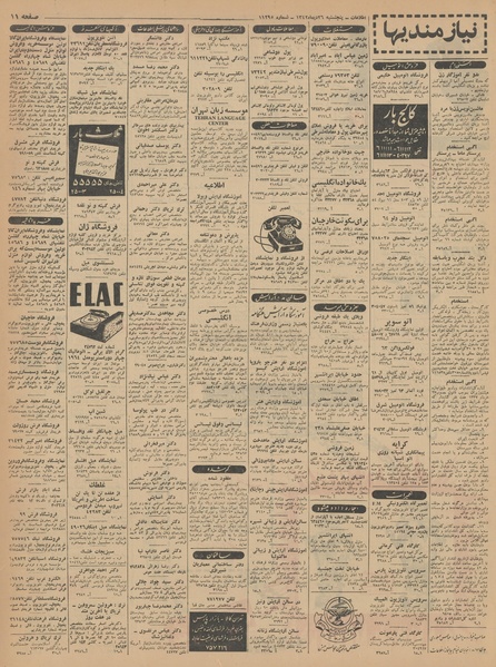 پرونده:Ettelaat13421026.pdf