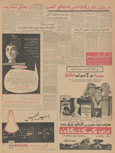 پرونده:Ettelaat13421026.pdf