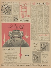 → صفحهٔ قبلی