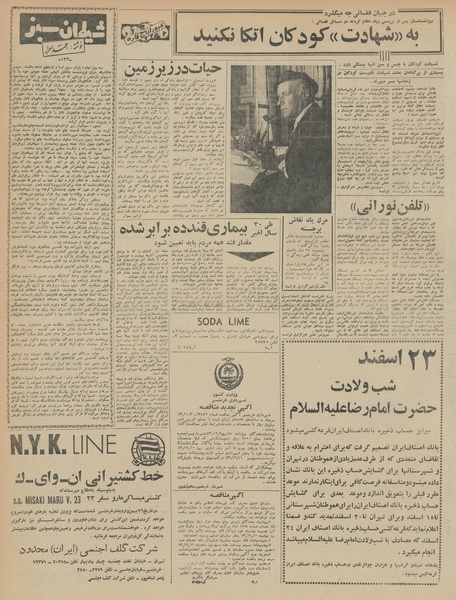 پرونده:Ettelaat13431128.pdf