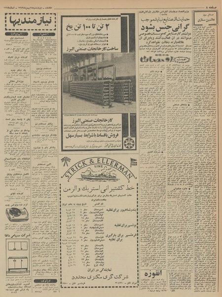 پرونده:Ettelaat13431128.pdf