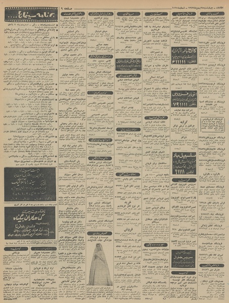 پرونده:Ettelaat13431128.pdf