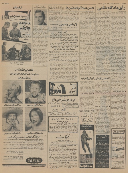 پرونده:Ettelaat13440923.pdf