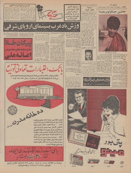 پرونده:Ettelaat13461021.pdf