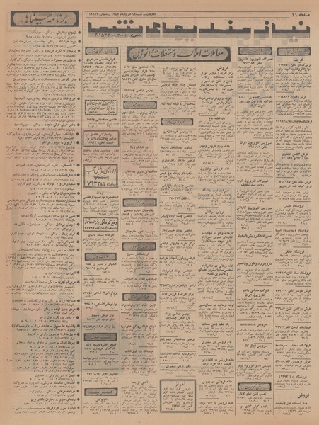 پرونده:Ettelaat13470512.pdf