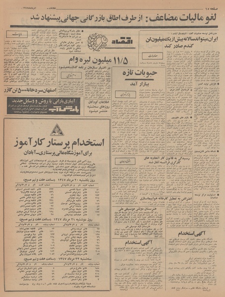 پرونده:Ettelaat13470512.pdf