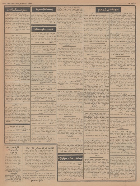 پرونده:Ettelaat13470512.pdf