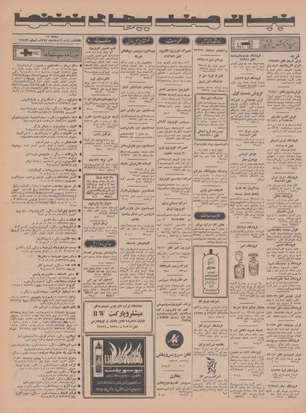 پرونده:Ettelaat13471203.pdf