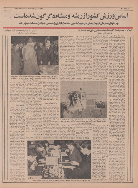 پرونده:Ettelaat13471203.pdf