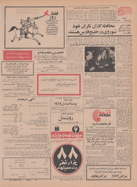 پرونده:Ettelaat13471203.pdf