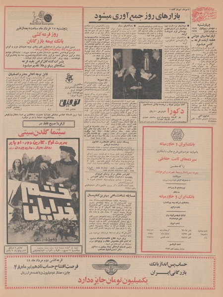 پرونده:Ettelaat13480314.pdf