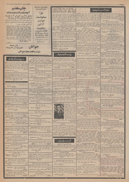 پرونده:Ettelaat13480817.pdf