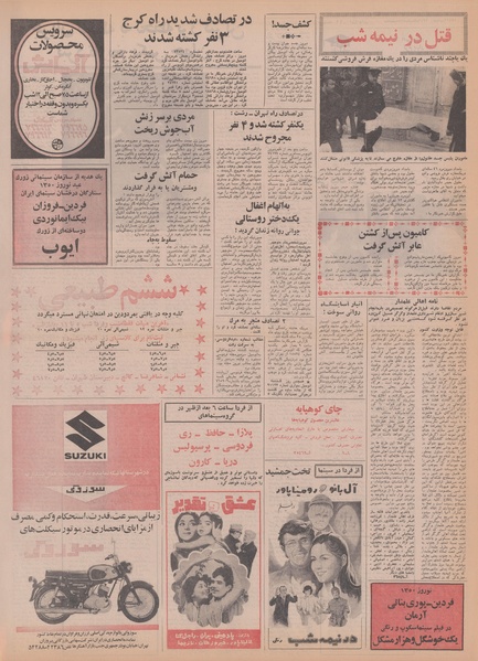 پرونده:Ettelaat13491218.pdf