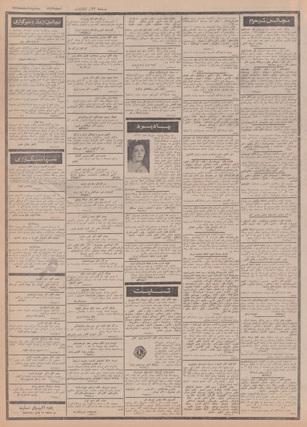 پرونده:Ettelaat13491218.pdf
