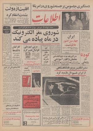 Ettelaat13501126.pdf