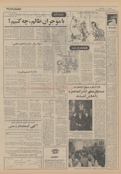 پرونده:Ettelaat13501126.pdf