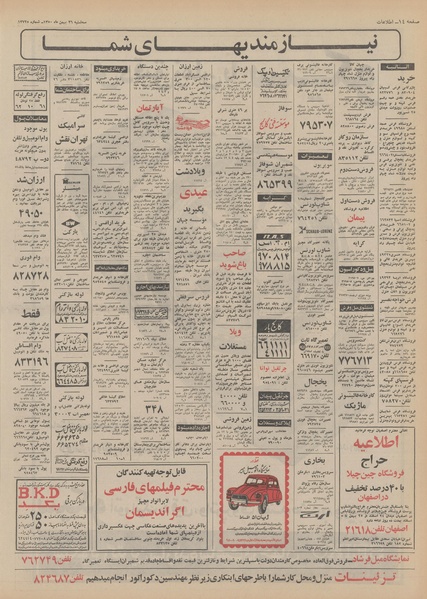 پرونده:Ettelaat13501126.pdf