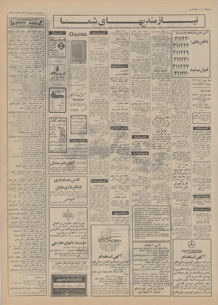 پرونده:Ettelaat13501126.pdf