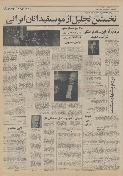 پرونده:Ettelaat13501126.pdf