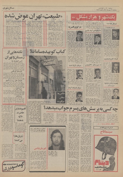 پرونده:Ettelaat13501126.pdf