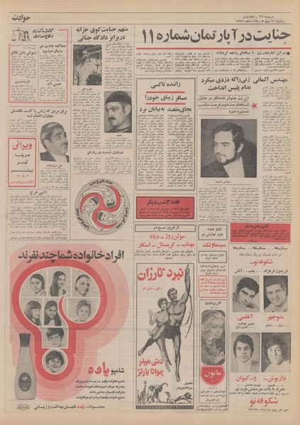 پرونده:Ettelaat13501126.pdf