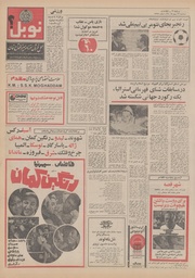 → صفحهٔ قبلی