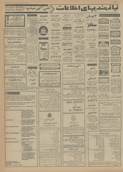 پرونده:Ettelaat13540403.pdf