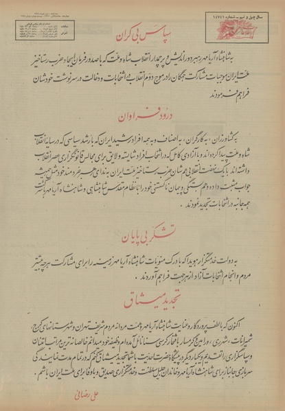 پرونده:Ettelaat13540403.pdf