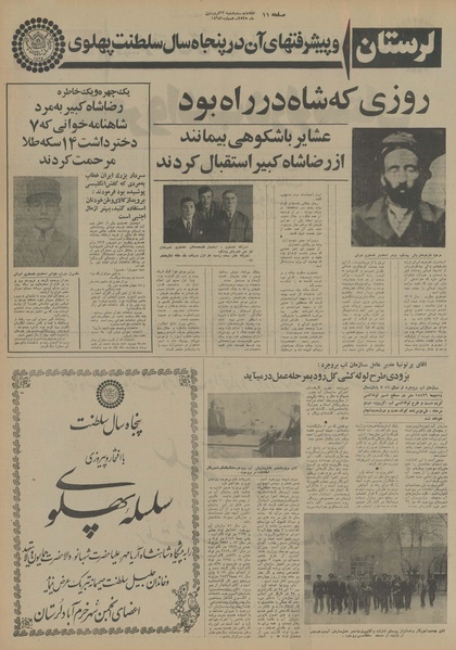 پرونده:Ettelaat13550123.pdf