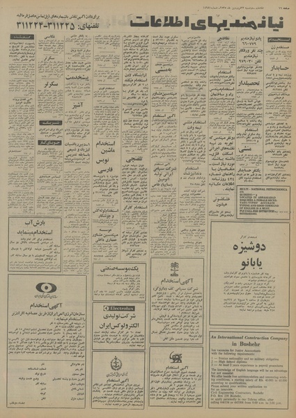 پرونده:Ettelaat13550123.pdf