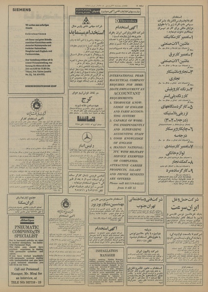 پرونده:Ettelaat13550123.pdf