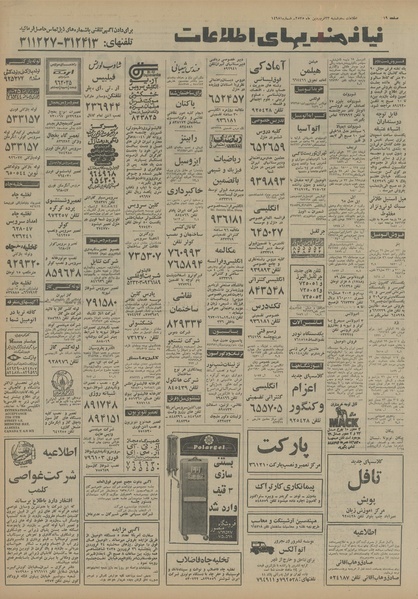 پرونده:Ettelaat13550123.pdf