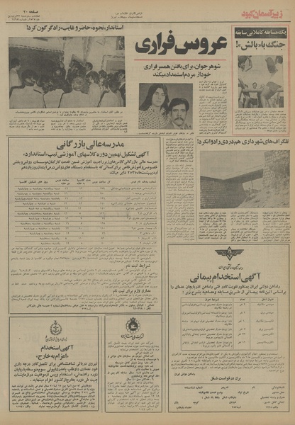 پرونده:Ettelaat13550123.pdf