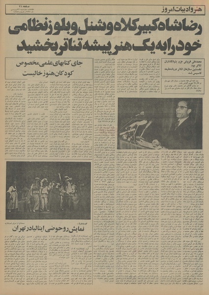 پرونده:Ettelaat13550123.pdf