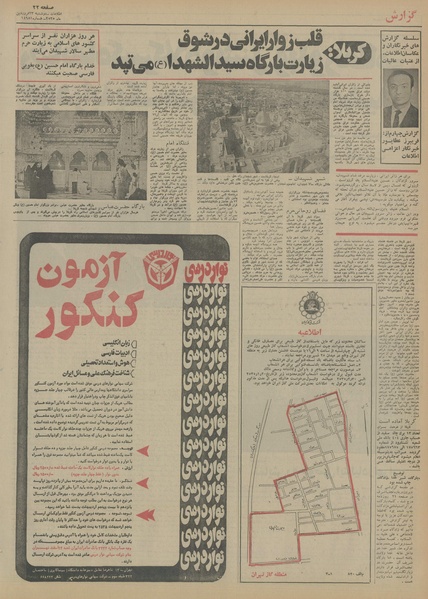 پرونده:Ettelaat13550123.pdf