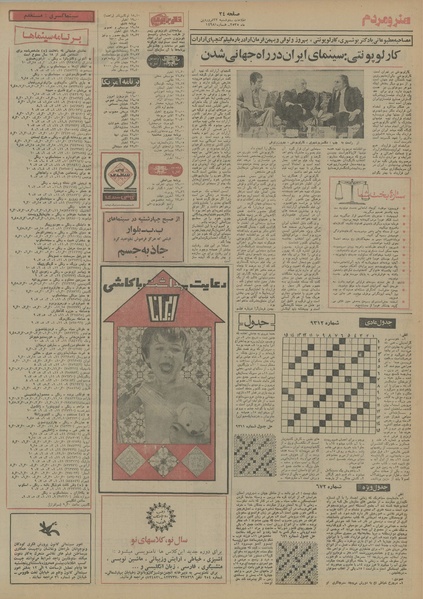 پرونده:Ettelaat13550123.pdf