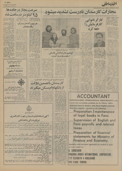 پرونده:Ettelaat13550123.pdf