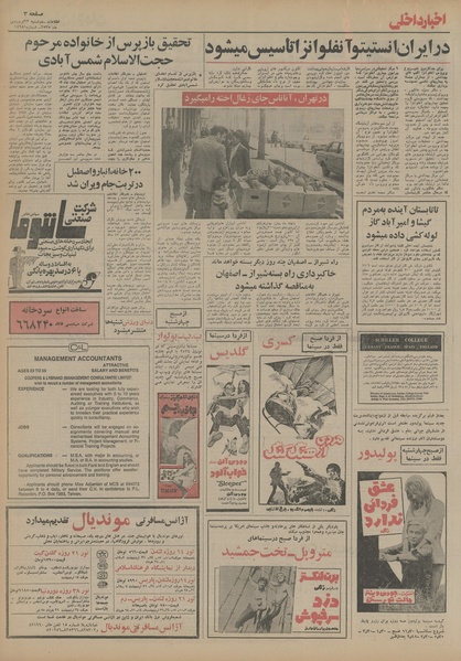 پرونده:Ettelaat13550123.pdf