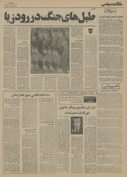 پرونده:Ettelaat13550123.pdf