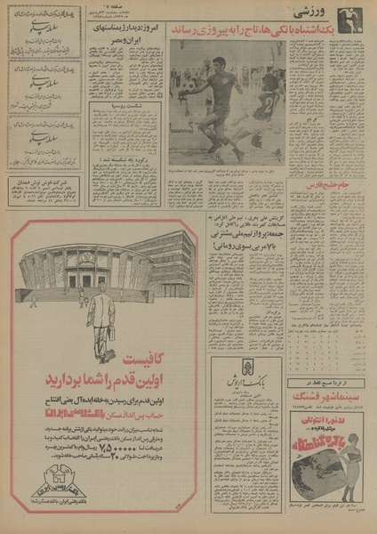 پرونده:Ettelaat13550123.pdf