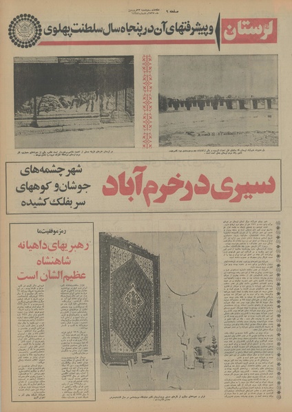 پرونده:Ettelaat13550123.pdf