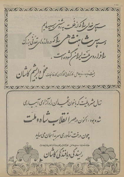 پرونده:Ettelaat13560515.pdf